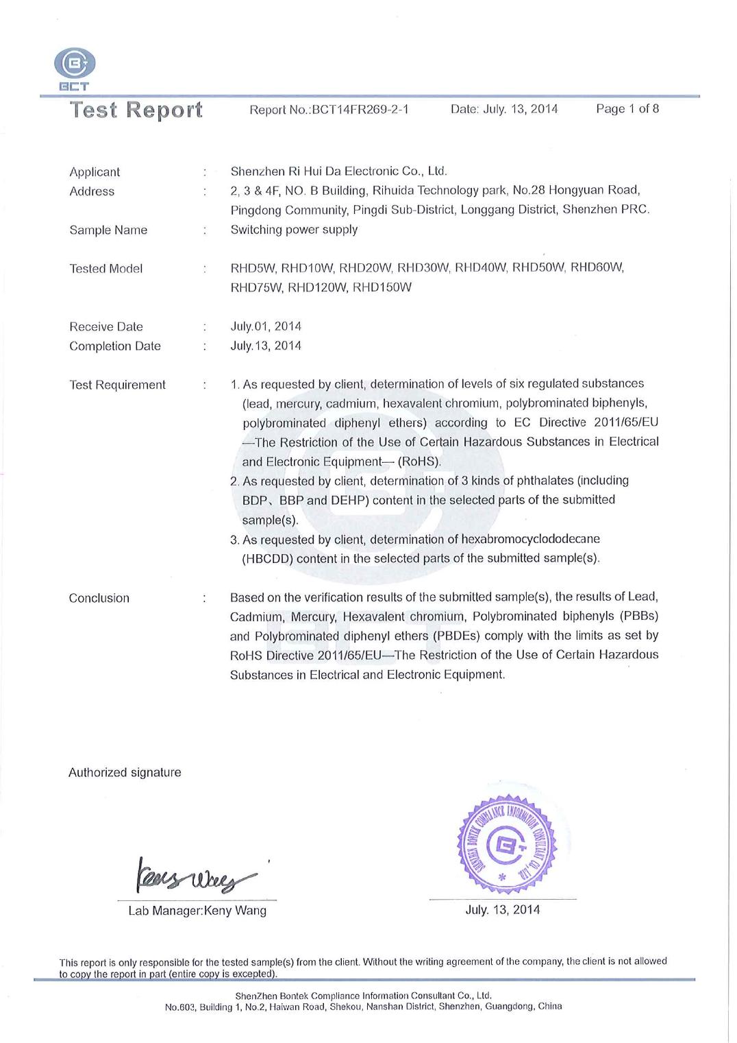 Power adapter RoHS document preview