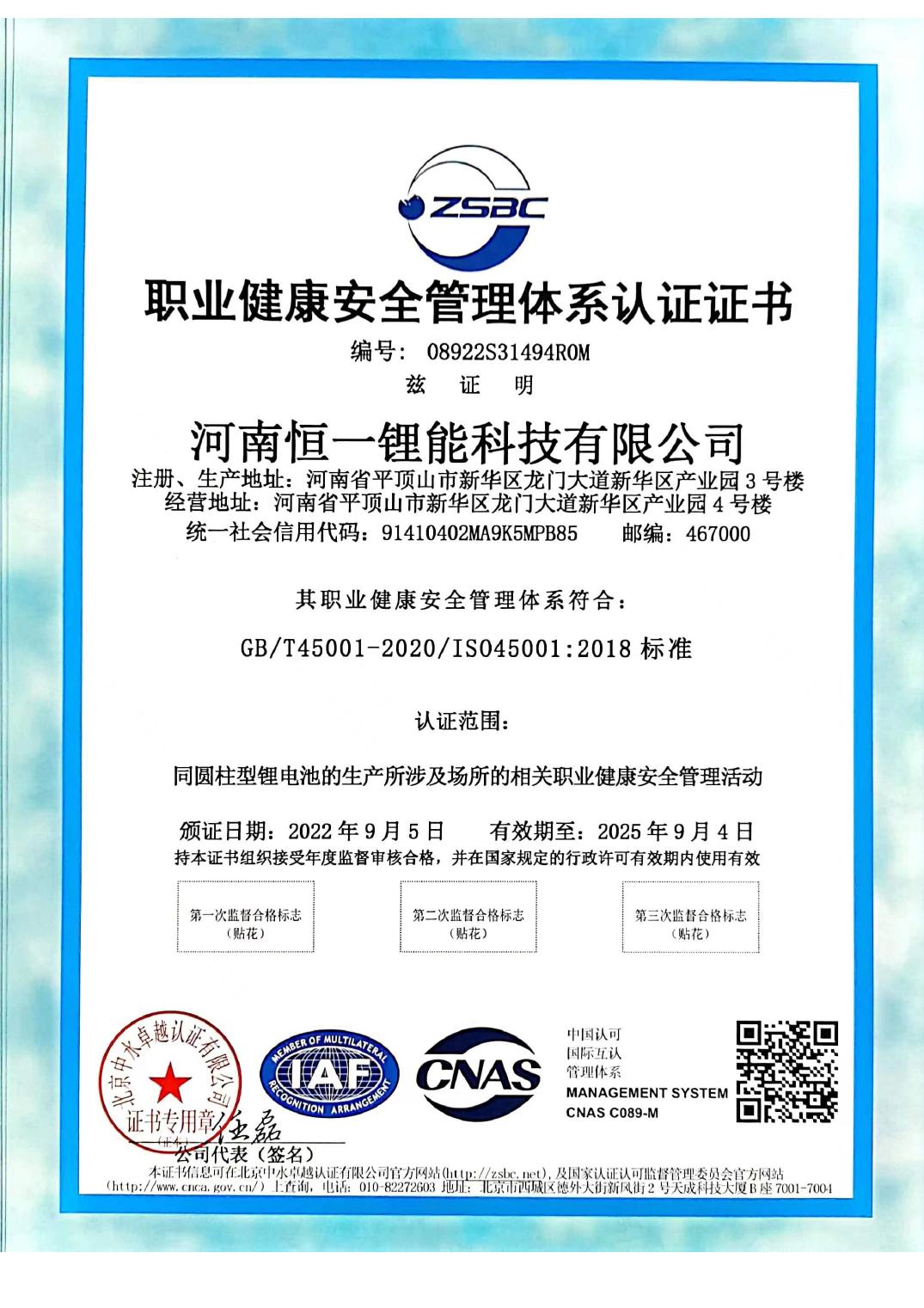 Supplier quality-management document preview